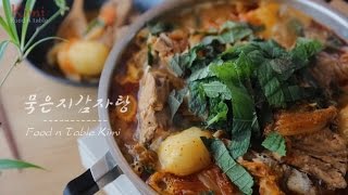 뼈다귀감자탕 :: 묵은지감자탕 만들기 Korean Pork bone soup (키미 Kimi)