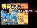 放送事故じゃん・・・【新風車 vs 雁木】