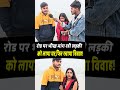 fir rachaya biyah #viral #reels #shorts #short #shortsfeed #shortsvideo #shortfeed #shortvideos