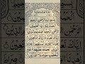 Surah Al-Fatiha |সুরা ফাতিহা 📖❤️ #quran #youtubeshorts #viral #short #viralvideo #shortvideo #islam