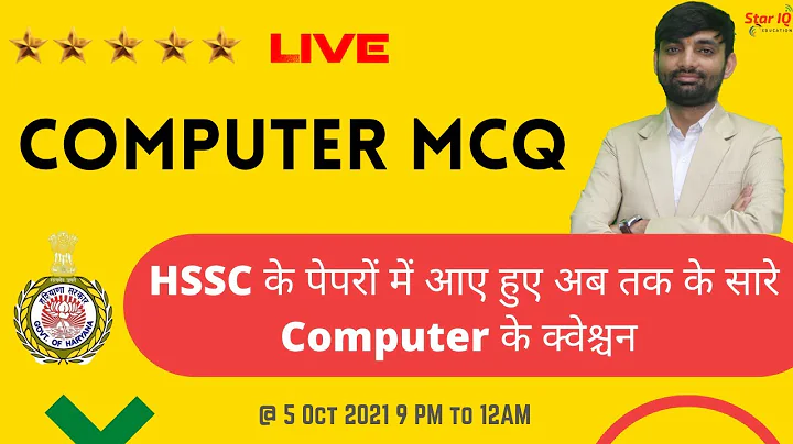 Computer MCQ  || Most important Computer MCQ || Top  Computer MCQ For Haryana Police StarIQ