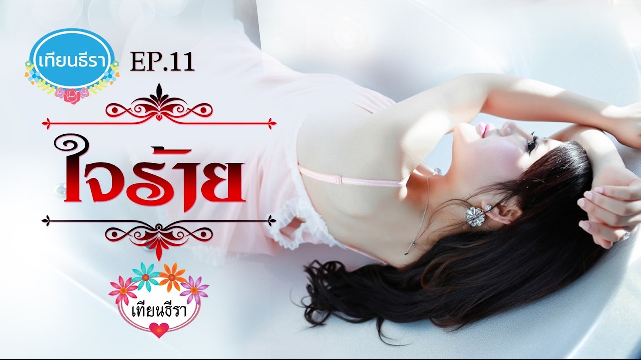 นิยายเสียงสนุกๆ 