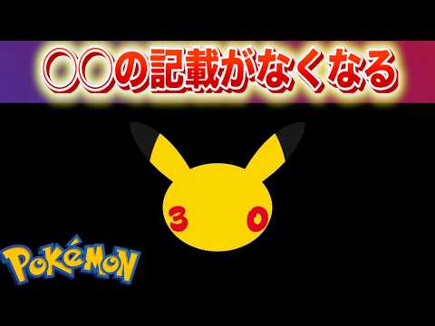 【速報】なぜか◯◯の記載がなくなる