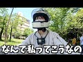 悩んでいる事とYouTubeのアカウントがバレた話