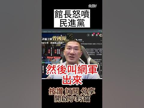 Re: [問卦] 館長：五億高中生案需要司法改革正義