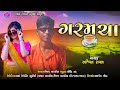 Ashvin raval new song 2023  dashama recording studio