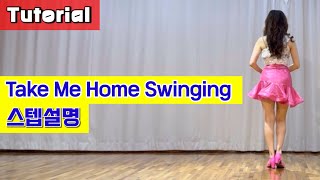 Take Me Home Swinging/ Tutorial/ 설명영상