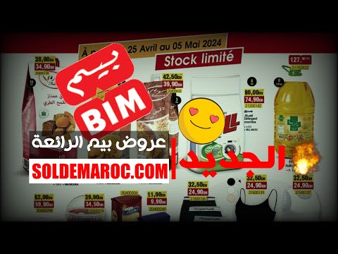 Catalogue Bim région Eljadida Settat Ain Chock du 25 Avril au 05 Mai 2024