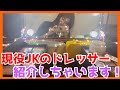 【現役JK】やっと買えた…お気に入りのドレッサーを紹介しちゃいます！【NENE】