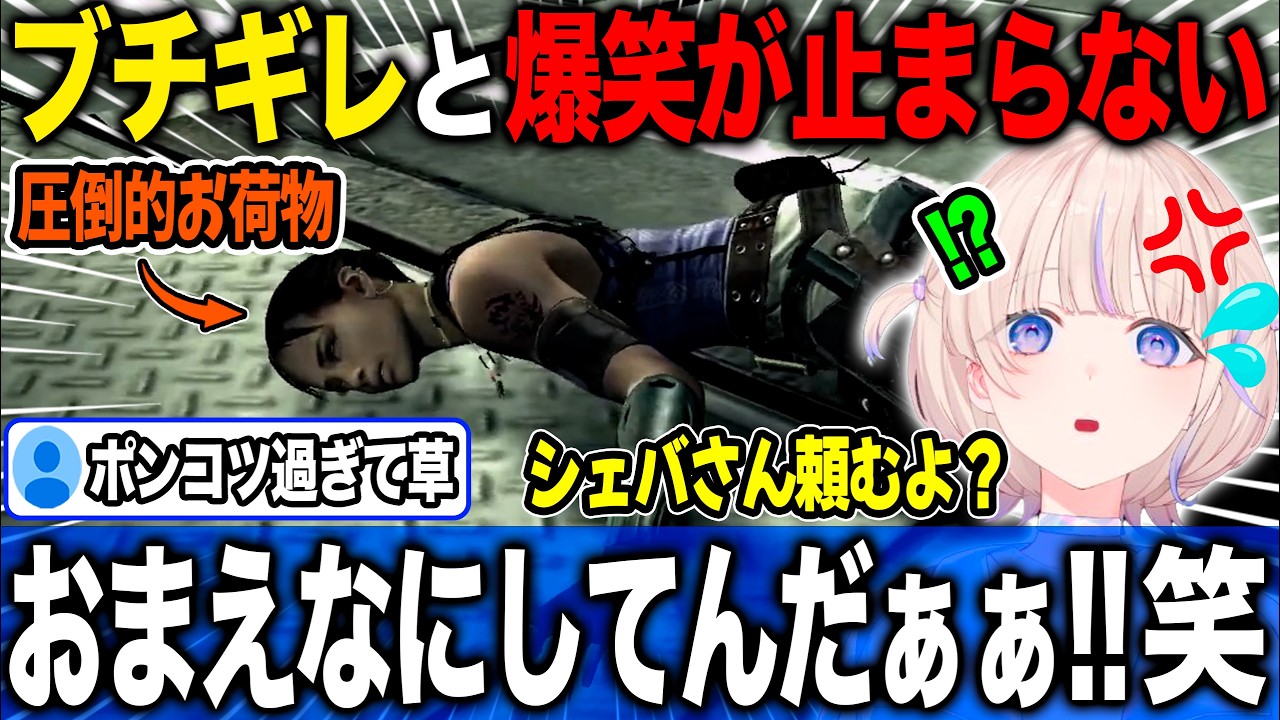 【バイオ5爆笑まとめ】あまりにポンコツ過ぎる相棒にブチギレと爆笑が止まらない轟はじめ【ホロライブ/ホロライブ切り抜き】