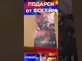 Подарок с мерчем от команды Lineage 2