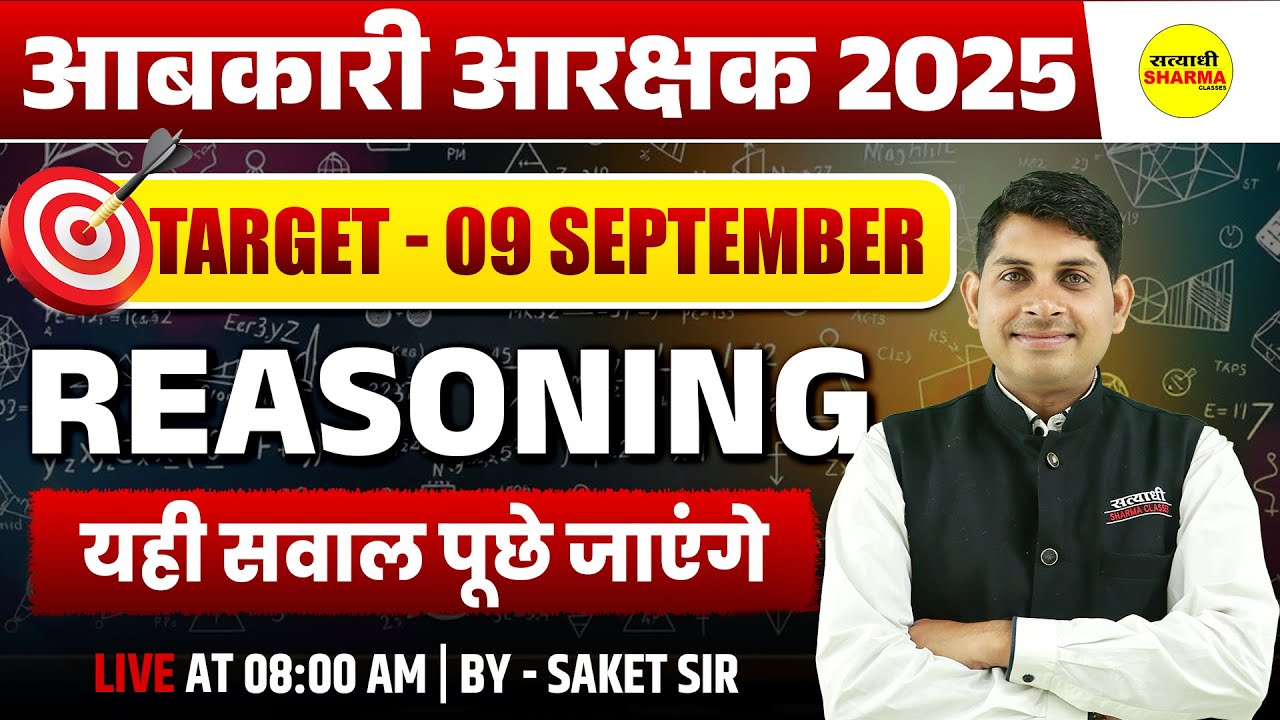 REASONING IMP QUESTIONS, AABKARI ARAKSHAK, , MP EXCISE CONSTABLE REASONING