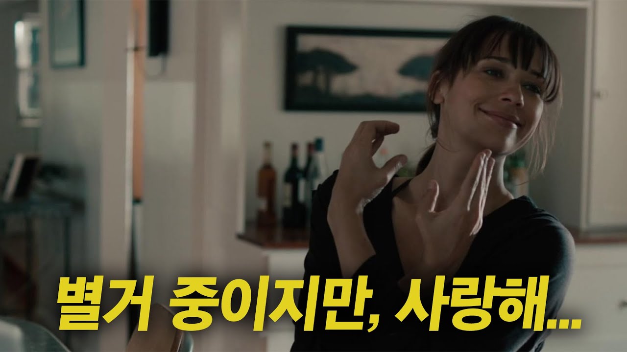 '관계를 이어감에 있어 늘 옳을 필요는 없다'는 것을 보여주는 매우 현실적인 로맨스 영화 [영화리뷰/결말포함]