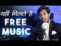 No Copyright Music For YouTube Videos | Deepak Daiya