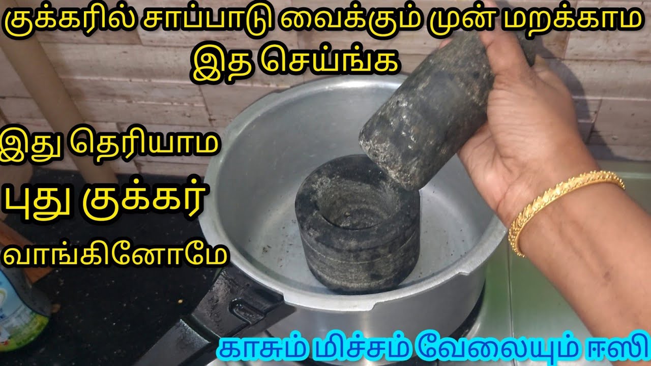 காசும் மிச்சம் வேலையும் ஈஸியா முடியும்/Kitchen Tips in Tamil/Cooker problem/@nalinimanickcooking