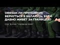 Призыв в армию: ответы на актуальные вопросы