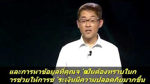 APAC CM 2017 Promo Video with Thai Subtitles