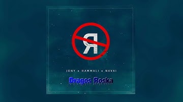 Без тебя я не я - HammAli & Navai feat. JONY (Dargos Roska Remix)
