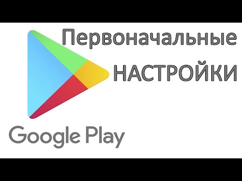 Video: Google Play Vedtar PEGI-rangeringer