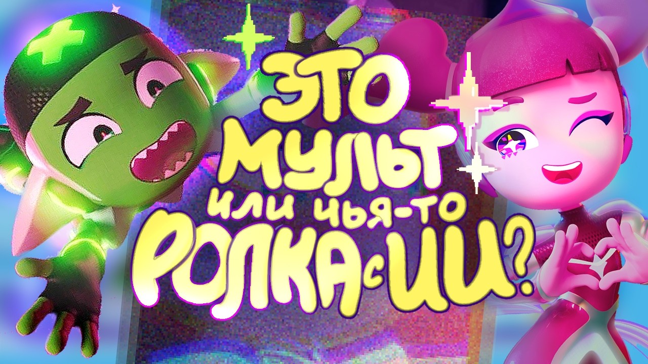 БЕШЕНЫЙ ФАНДОМ ТехноЛайка | Русский подростковый мульт, который смог