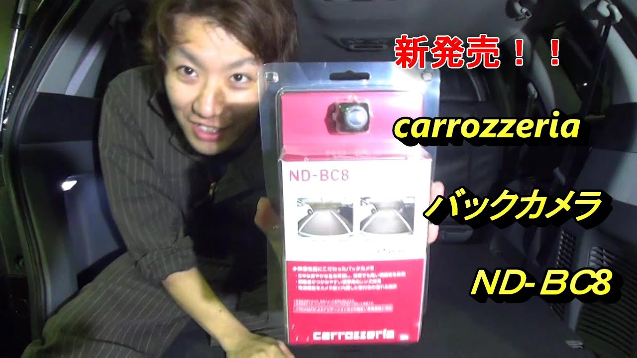 New Carrozzeria Backup Camera ND-BC8 (Part 1) - The Camera Broke