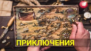 ОХОТНИКИ ЗА СТАРИННЫМ ОРУЖИЕМ (приключения) | ЛУЧШИЕ ФИЛЬМЫ