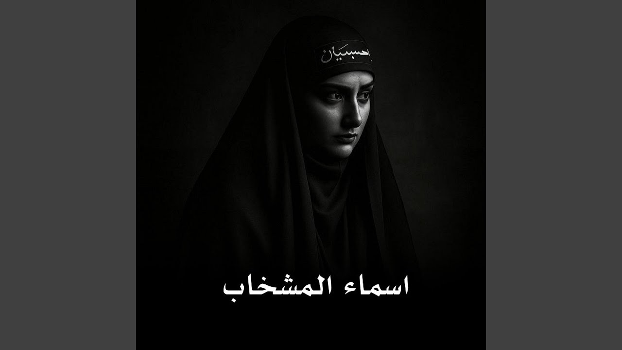 بنيه ماعندي وتجلب بالعبايه