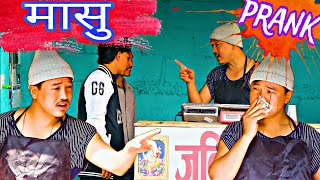 मासु प्र्यांक || meat prank alish rai || alish rai new prank || new nepali prank || alish rai new ||