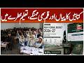 Budget Impact: Books, Copies & Pens Become Expensive | Education Crisis Fears Grow