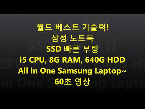 All in One 삼성노트북(NT200B5C)