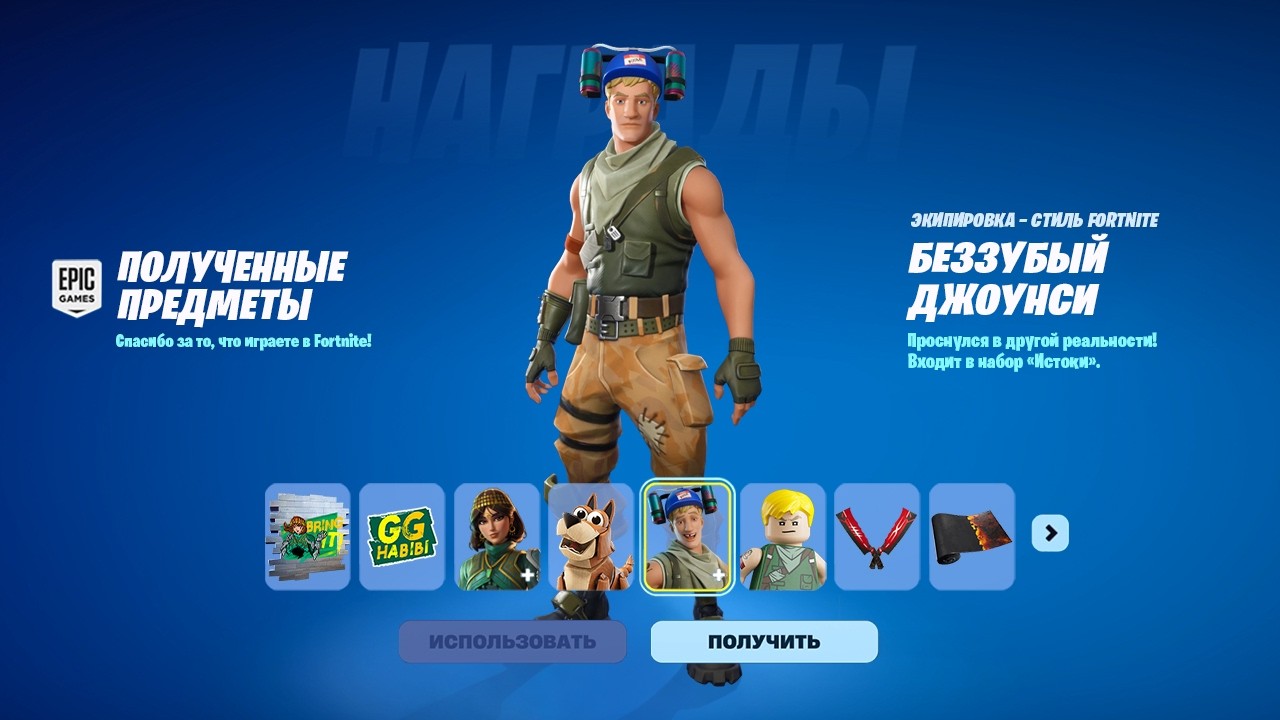 КАК ПОЛУЧИТЬ НОВЫЕ БЕСПЛАТНЫЕ НАГРАДЫ В ФОРТНАЙТ! БЕСПЛАТНЫЙ СКИН И ПИТОМЕЦ! ИВЕНТ ФОРТНАЙТ!