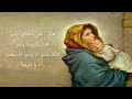 المريمية أغنية غيوانية مستوحاة من سورة مريم