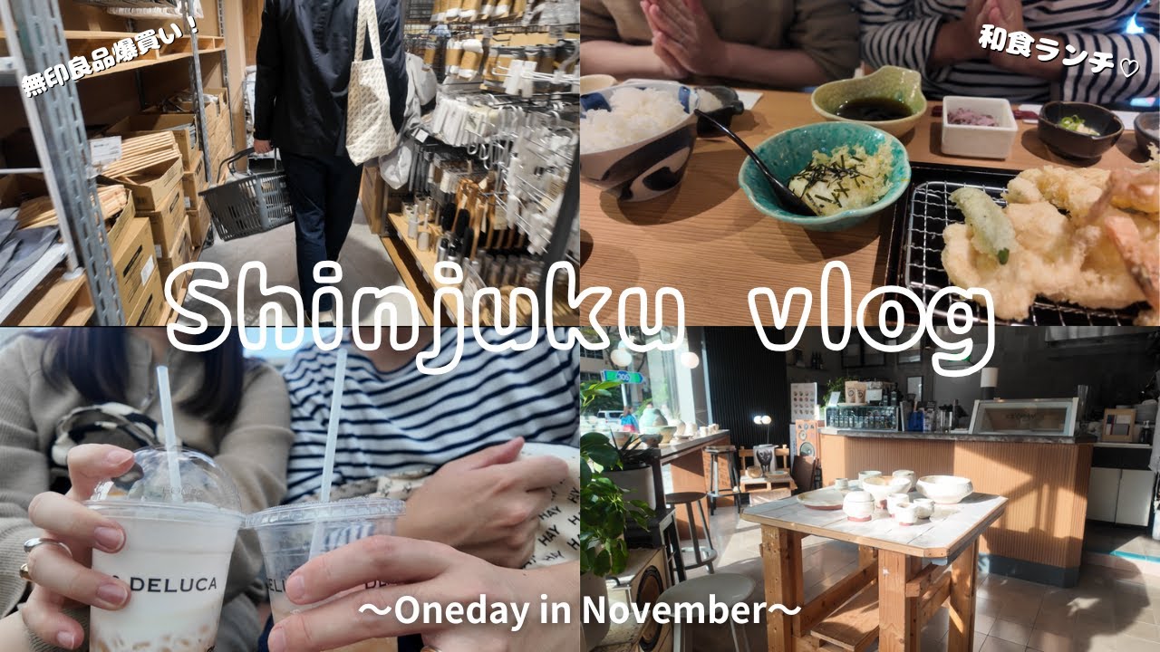 【vlog】新宿で見つけた美味しい和食ランチはここ！ | 雑貨屋巡り | 良品週間で爆買い♡ 購入品紹介！