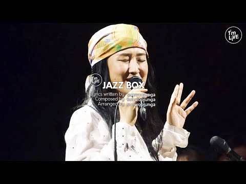 [I'm LIVE] sunwoojunga(선우정아) - JAZZ BOX