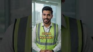 OSHA Safety Course in Gujranwala | Workplace Safety Tips & Training #gujranwala #careerdevelopment