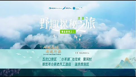 【CUT8】We all underestimated Jiyuan, it's hidden in the Taihang Mountains of the world's beauty. - DayDayNews
