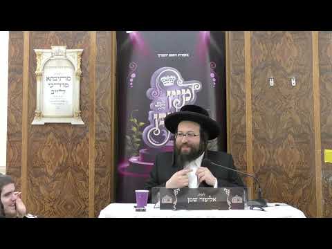 ר' יואל רוטה - פארוואס פאל איך - ג' בה''ב תשפ''ה ירושלים - R' Yoel Roth
