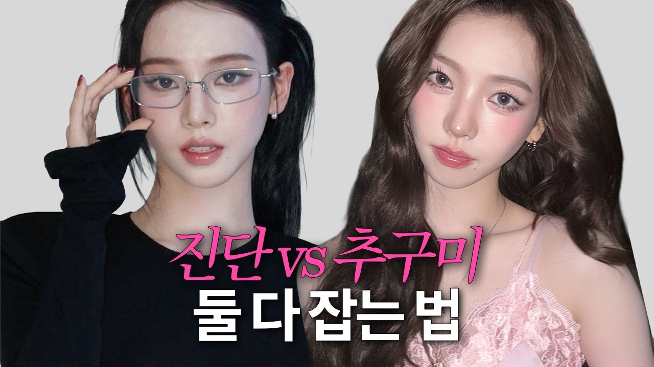 진단은 맞는데 내 취향은 아닐 때