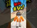 絵文字は禁止!?走っちゃいけない世界…