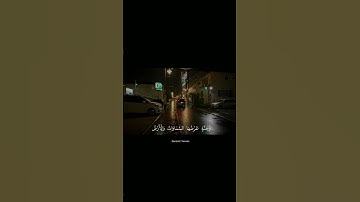 ﴿وَسَارِعُوا إِلَىٰ مَغْفِرَةٍ مِّن رَّبِّكُمْ﴾ 🤍 - ـ القارئ | اسلام صبحي سورة | ال عمران