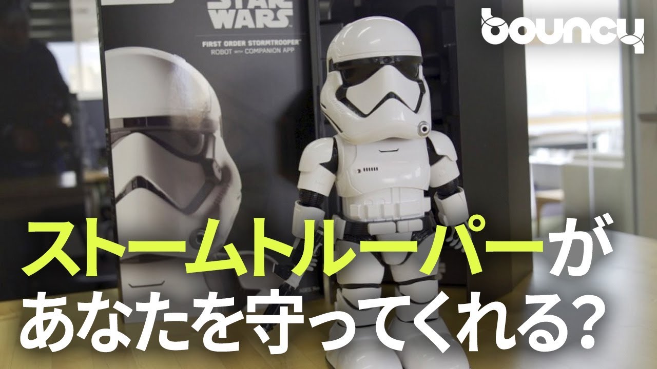 自宅を警備巡回するストームトルーパー型ロボット First Order Stormtrooper レビュー Youtube