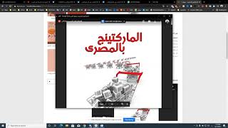 تحميل كتاب ماركتنج بالمصري - لـ حسام حسان