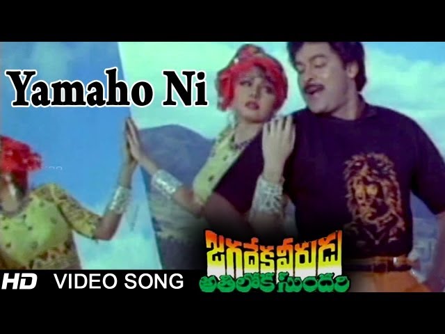 Jagadeka Veerudu Atiloka Sundari | Yamaho Ni Video Song | Chiranjeevi, Sridevi class=