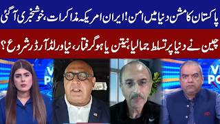 Famous View Point | Imran Yaqub Khan | Zainab Jatoi | Sajid Tarar | Dr Farrukh Saleem | 10 April 2026 | GNN Profile