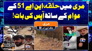 What problems are the people of Constituency NA 51 Murree facing? - Aapas Ki Baat - Awam kay sath