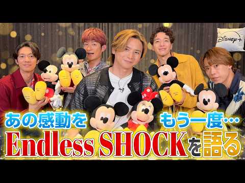 ふぉ〜ゆ〜【光一くんとSHOCKを語ろう】〜正直時間がたりないよ？？〜