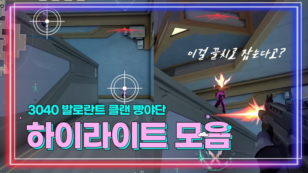 빵야단 1월 하이라이트#1