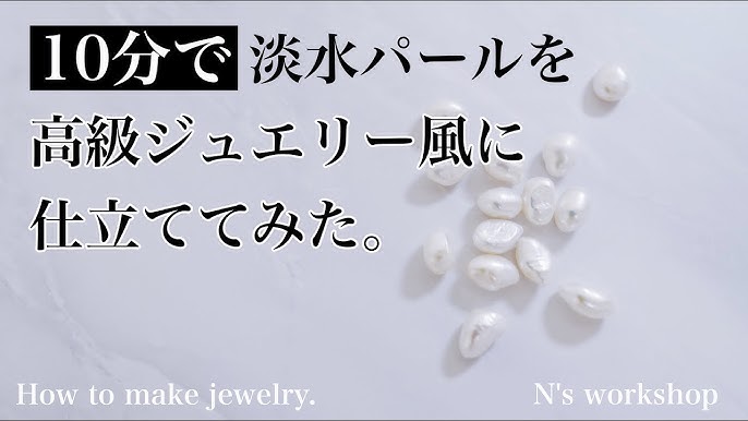 初心者でも簡単天然石 エメラルド でのピアスの作り方 ハンドメイドアクセサリー Diy Making A Handmade Emerald Youtube 初心者でも簡単天然石 エメラルド でのピアスの作り方 ハンドメイドアクセサリー Diy Making A Handmade Emerald Youtube