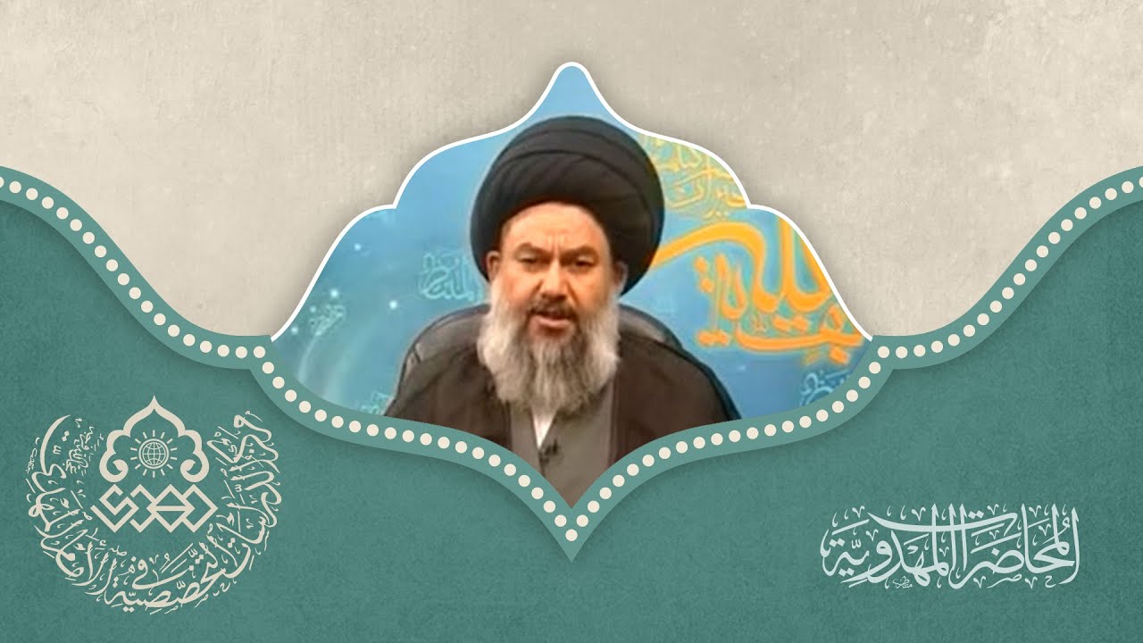 التطور العمراني في الدولة المهدوية - السيد ياسين الموسوي