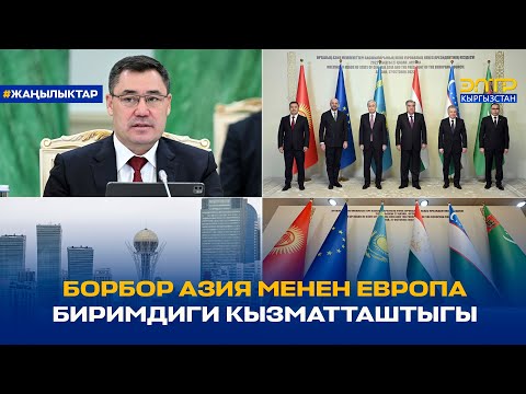 Video: Араб жазы, Европа Биримдиги жана псевдохаризматика: 21-кылымдын саясий бийлигинин негизги белгилери